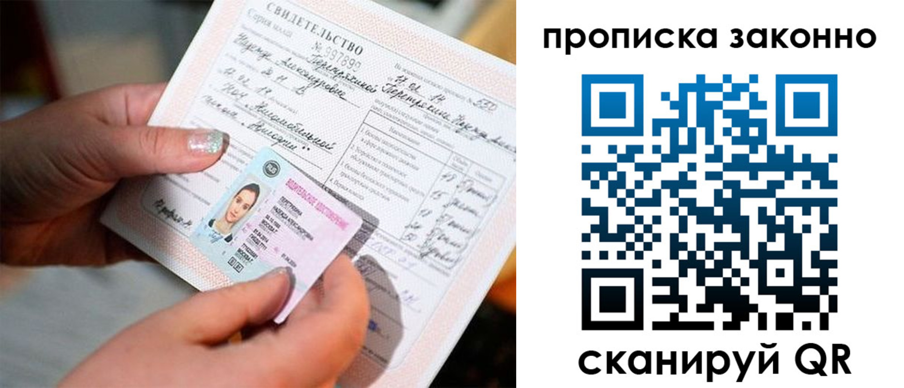 временная регистрация законно в Волгограде