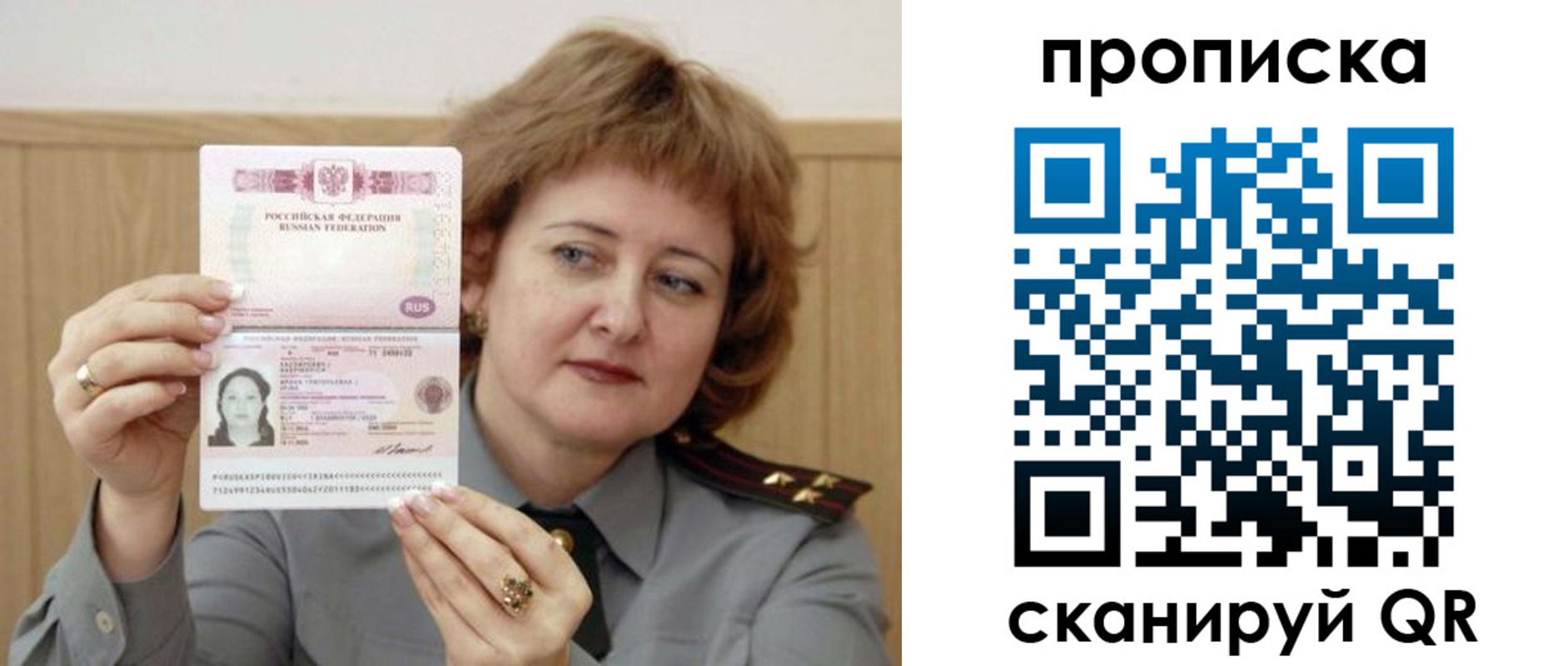 пропишу в квартире в Волгограде