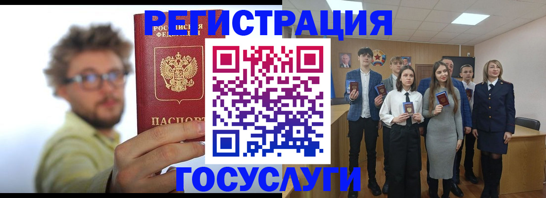 прописка для школы в Волгограде