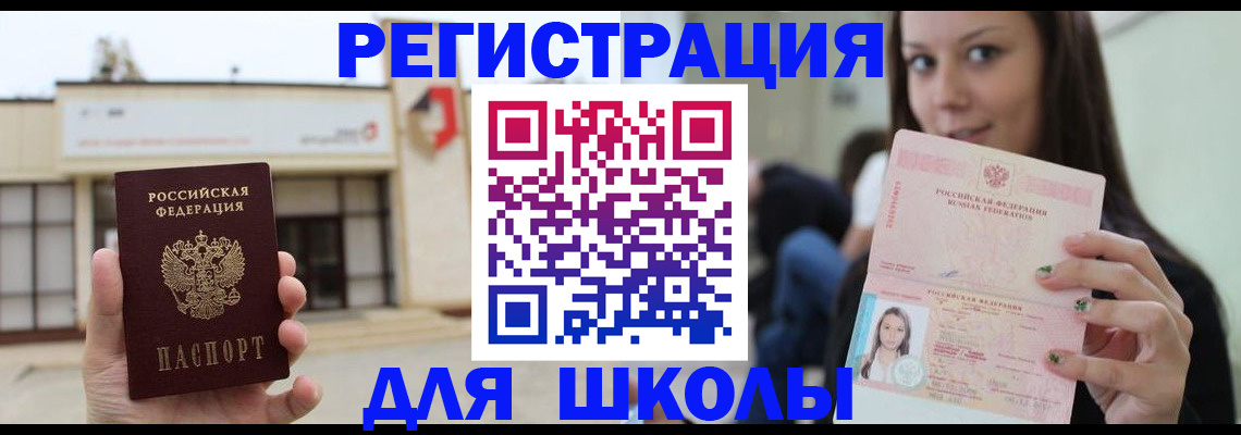 временная регистрация законно в Волгограде