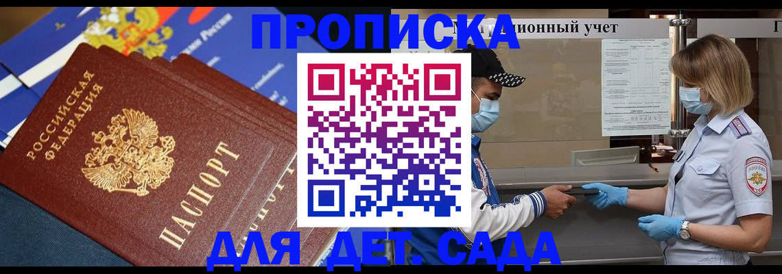 найти адрес прописки в Волгограде