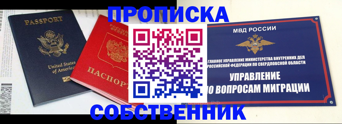 временная регистрация в Волгограде