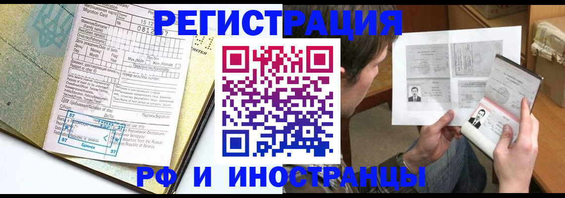 временная регистрация госуслуги в Волгограде